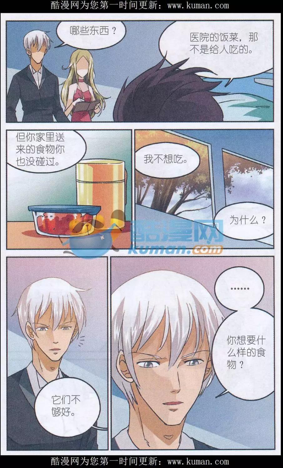 第46话 厌食症患者-第45话