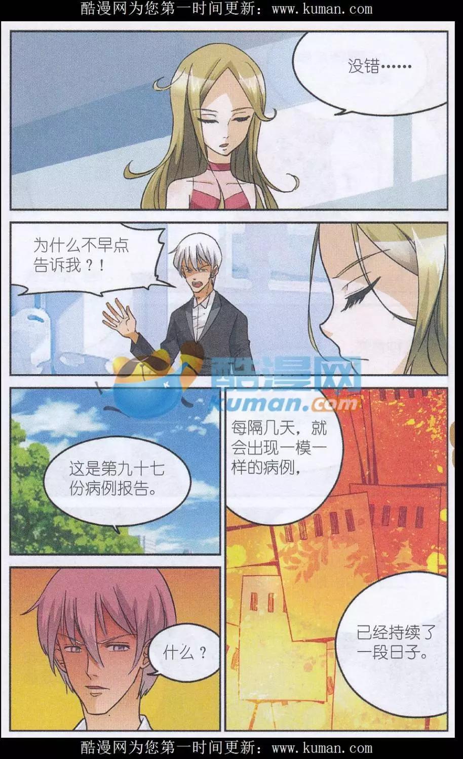 第46话 厌食症患者-第45话