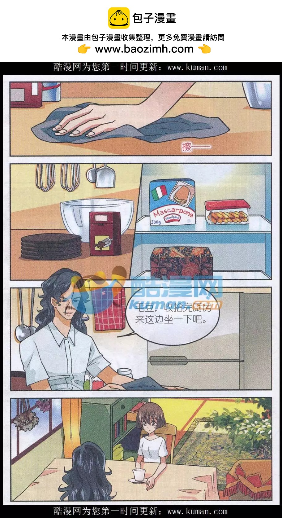 第46话 厌食症患者-第45话