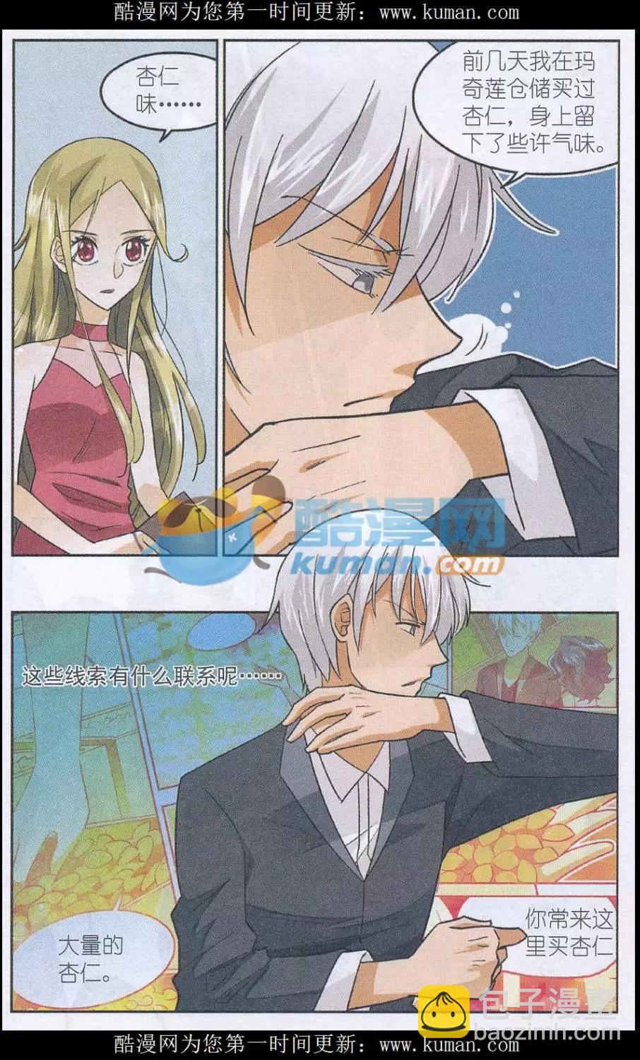 第46话 厌食症患者-第45话