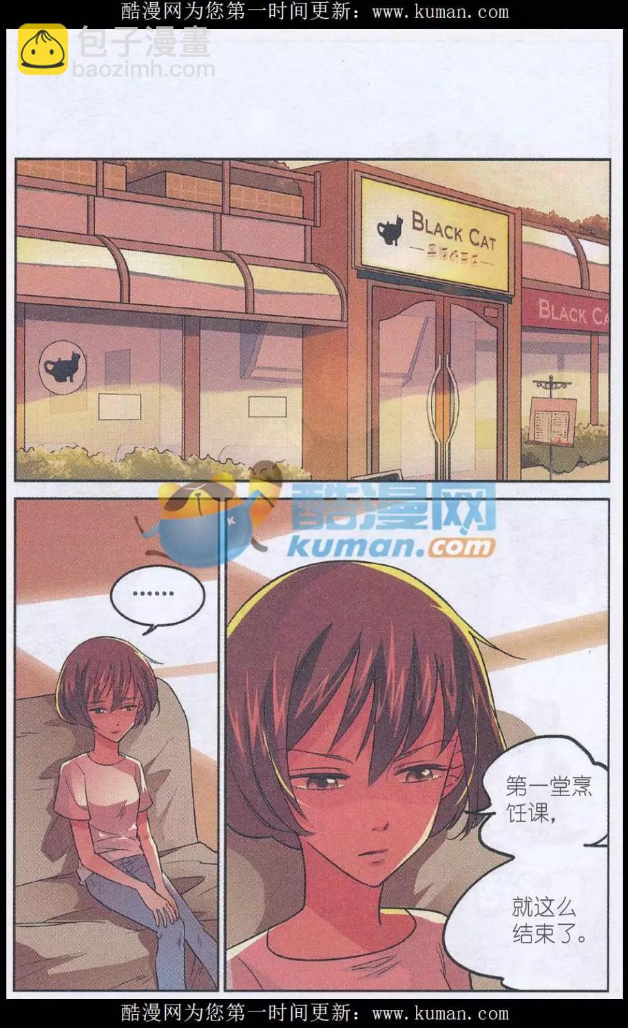 第46话 厌食症患者-第45话