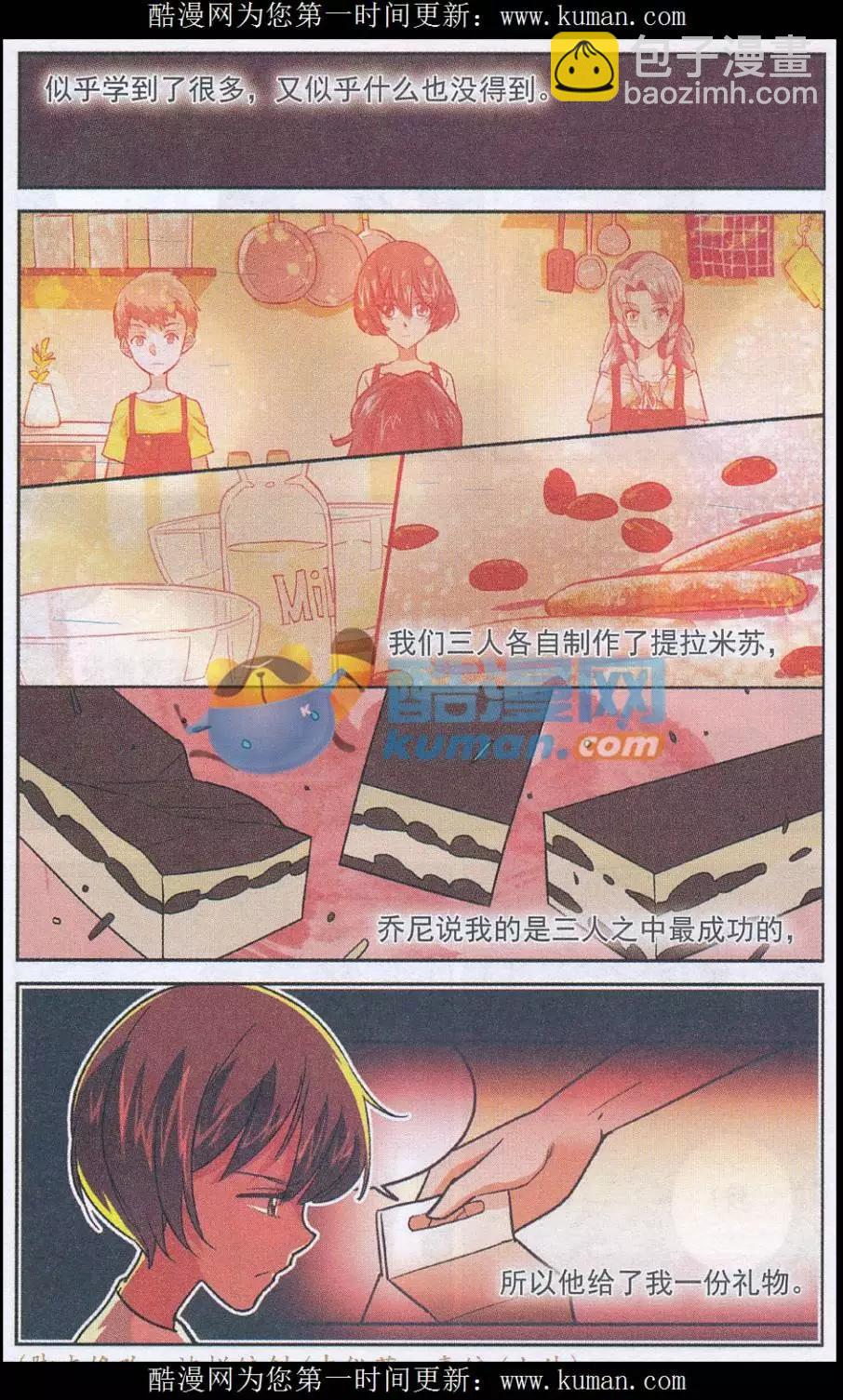 第46话 厌食症患者-第45话