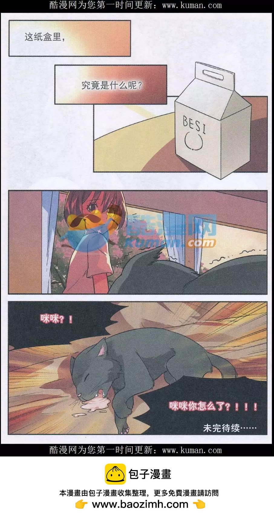 第46话 厌食症患者-第45话