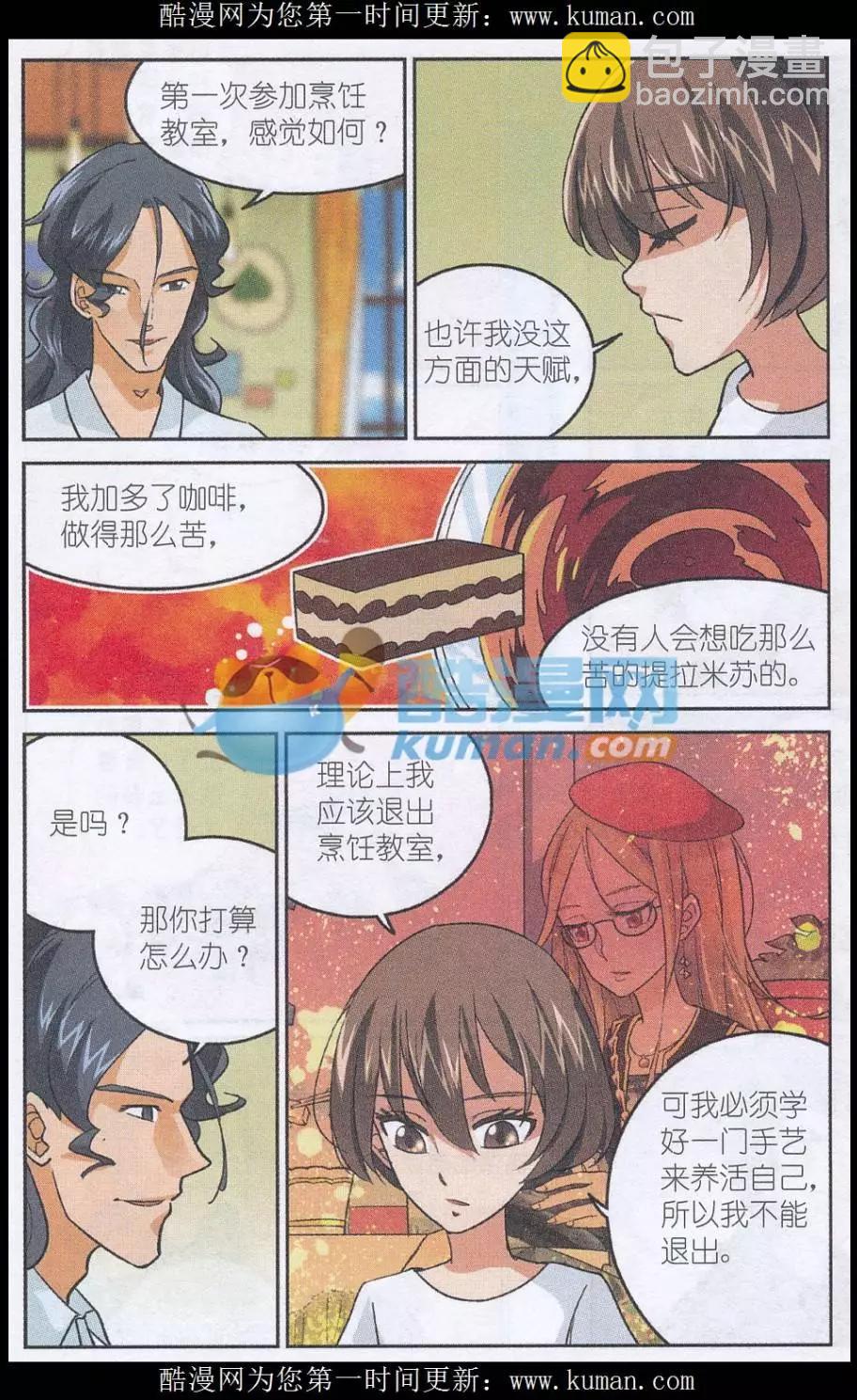 第46话 厌食症患者-第45话