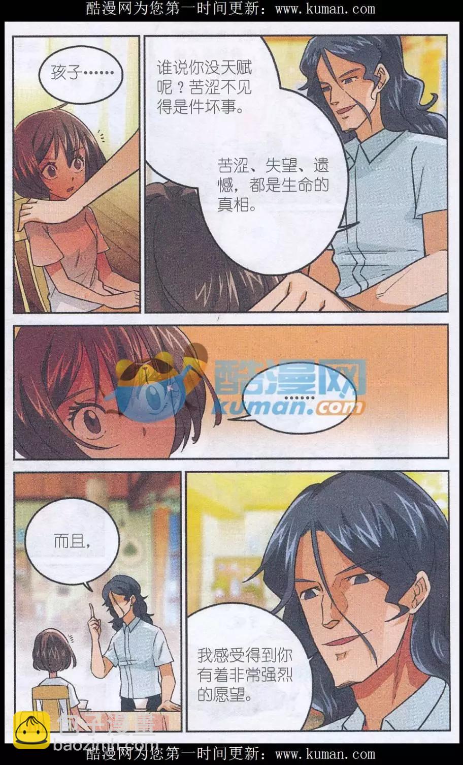 第46话 厌食症患者-第45话