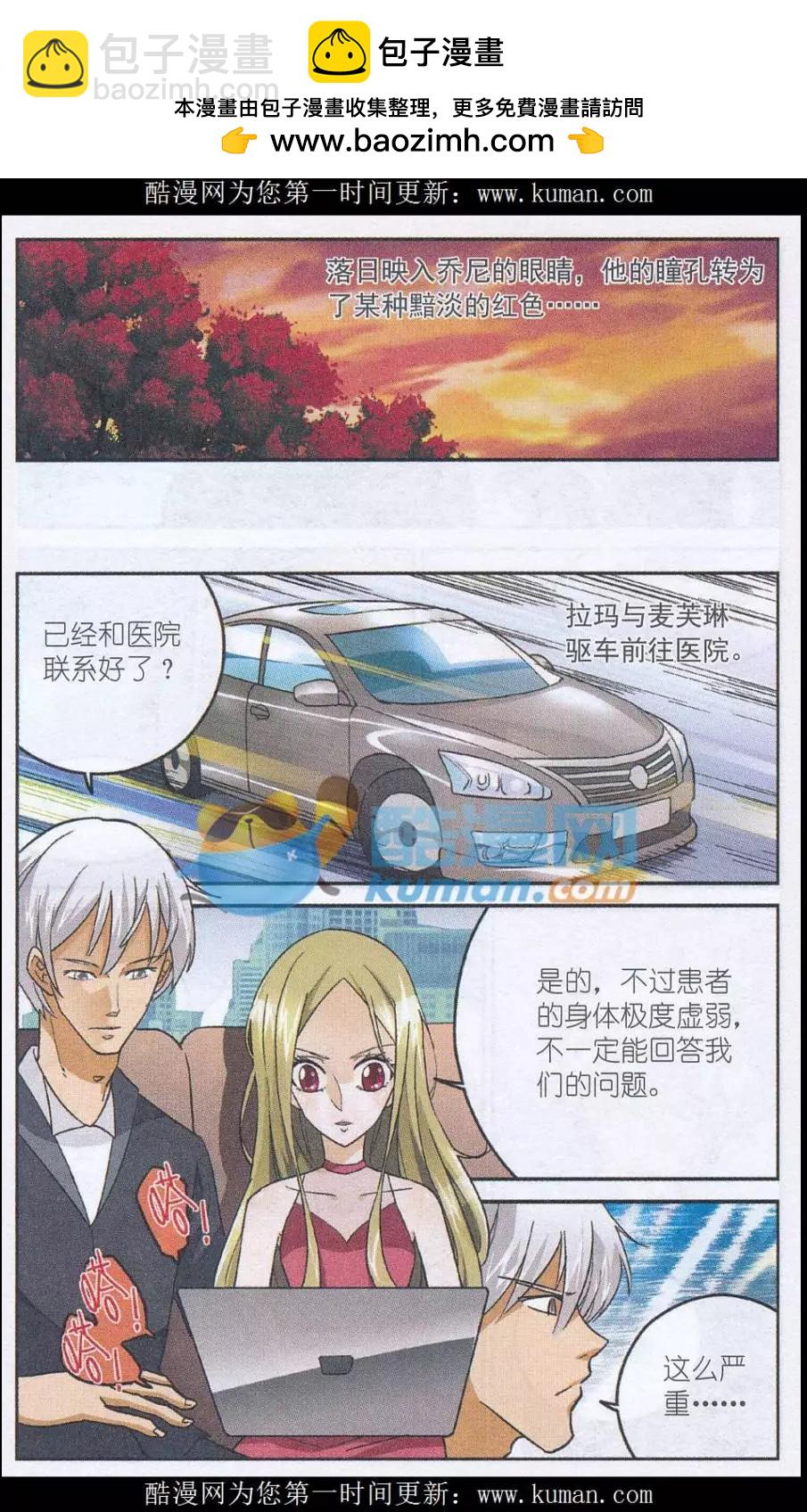 第46话 厌食症患者-第45话