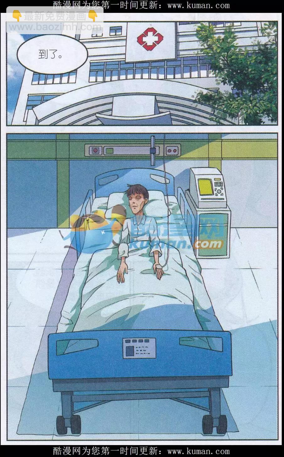 第46话 厌食症患者-第45话