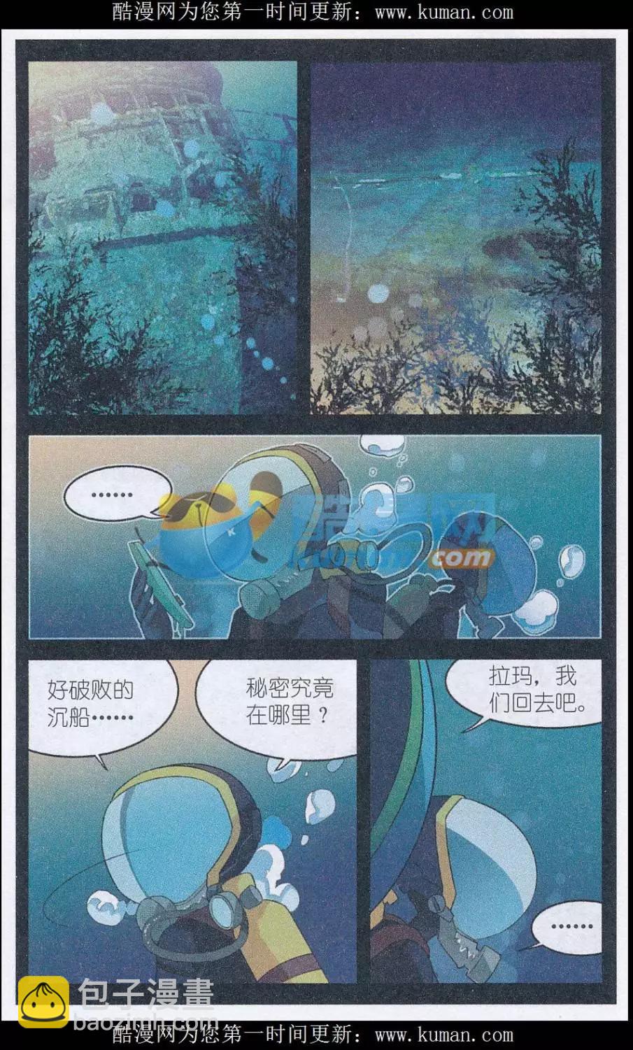 第48话 一个故事-第47话