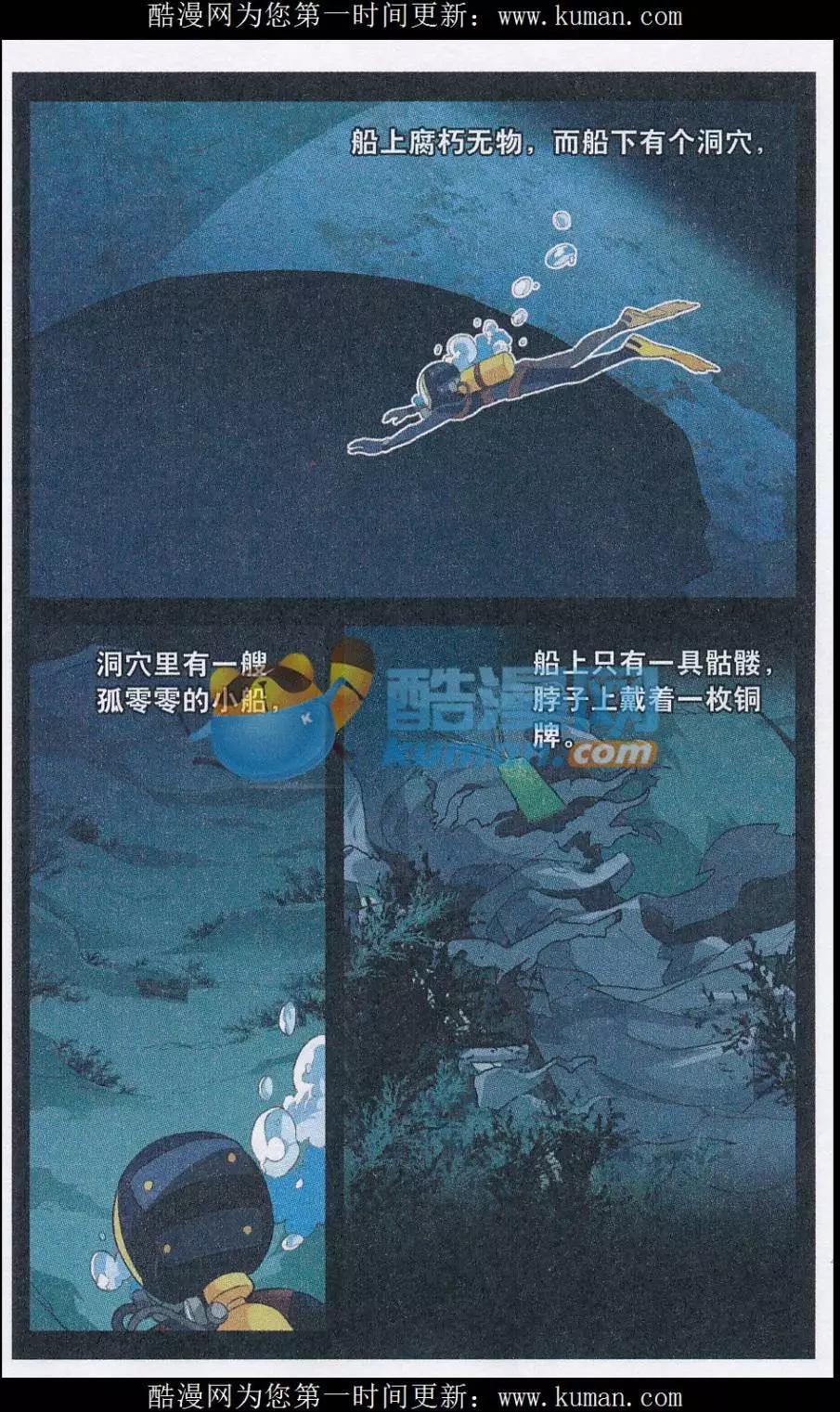 第48话 一个故事-第47话