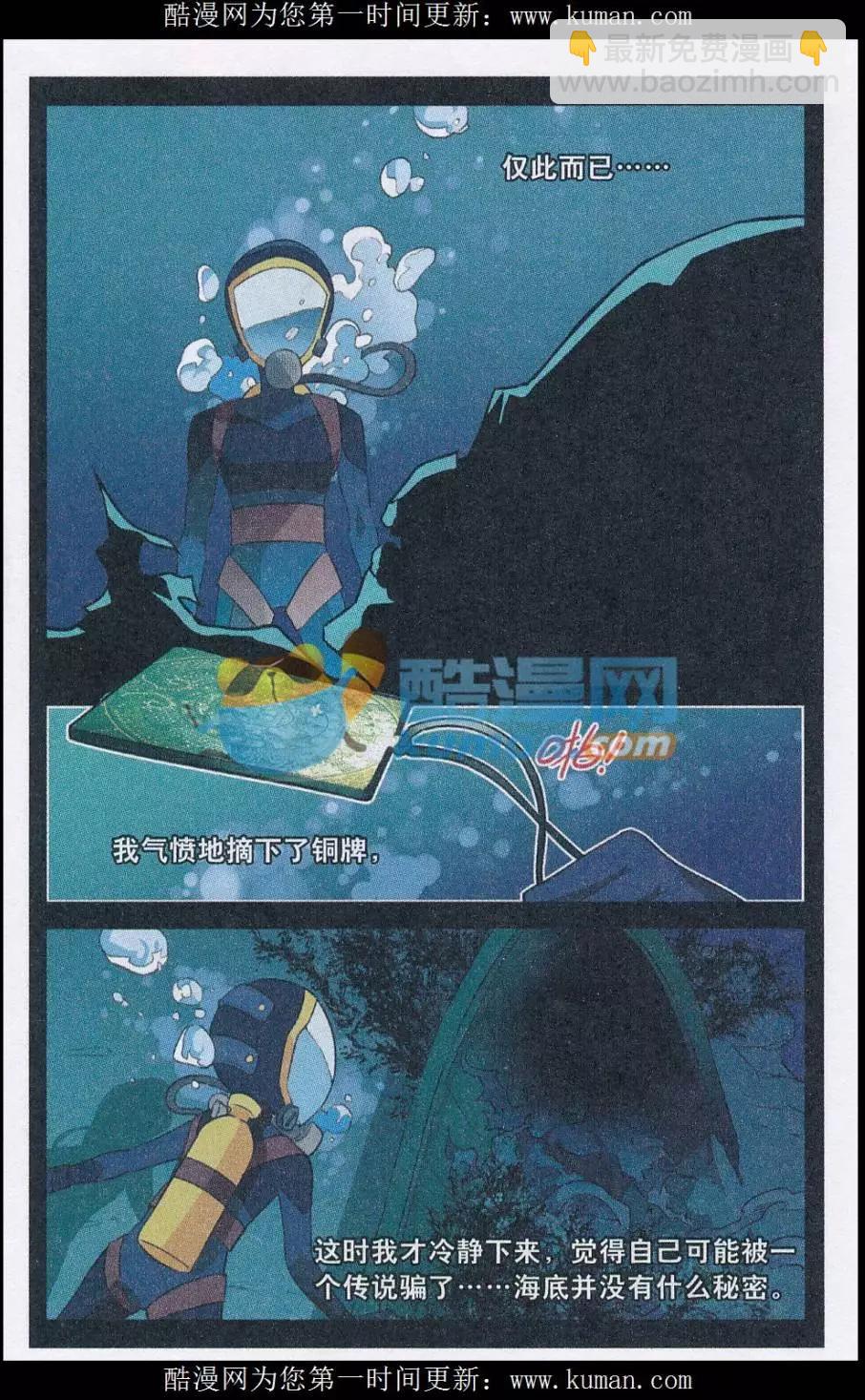 第48话 一个故事-第47话