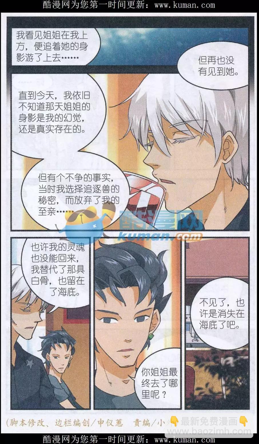 第48话 一个故事-第47话