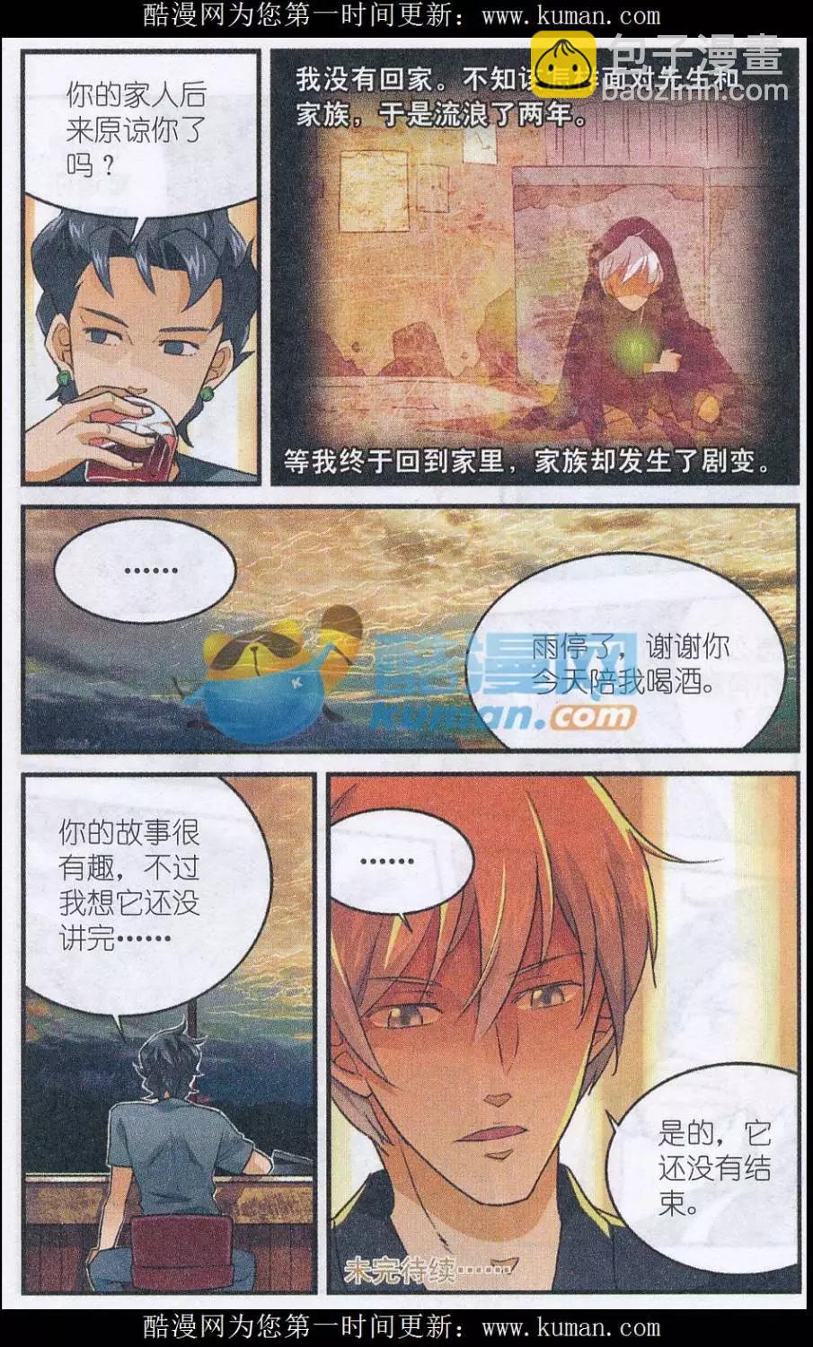 第48话 一个故事-第47话