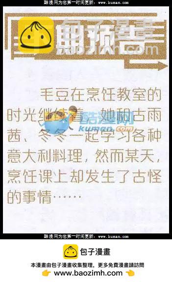 第48话 一个故事-第47话