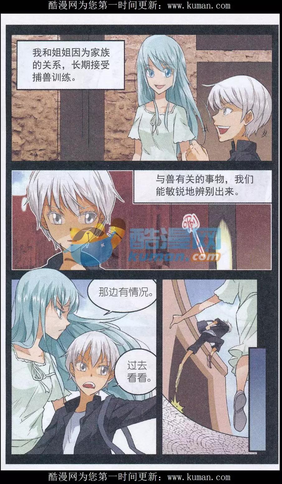 第48话 一个故事-第47话