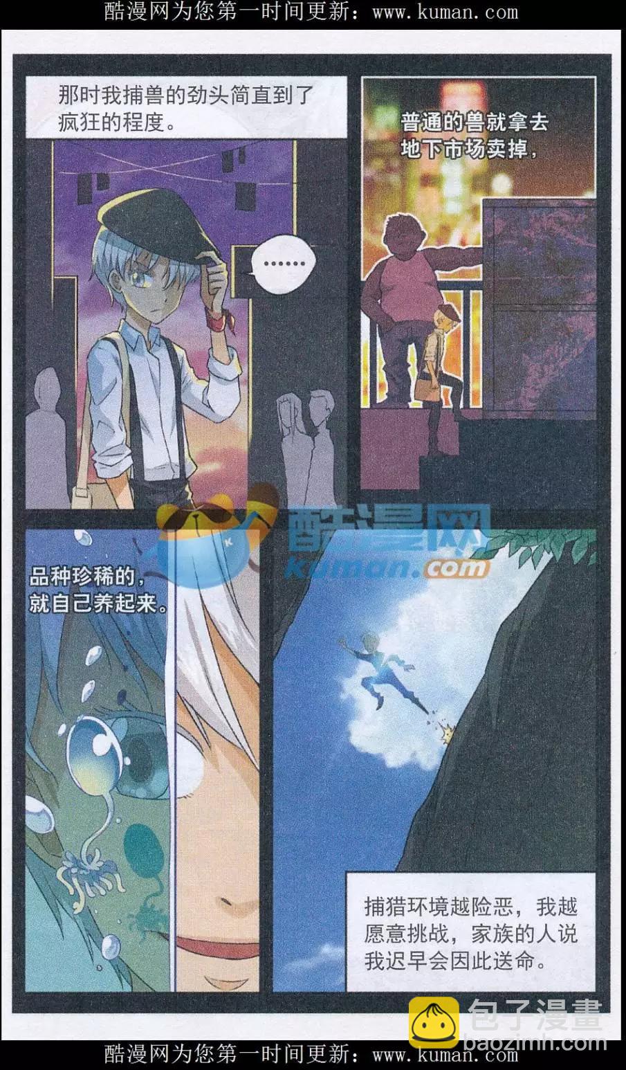 第48话 一个故事-第47话