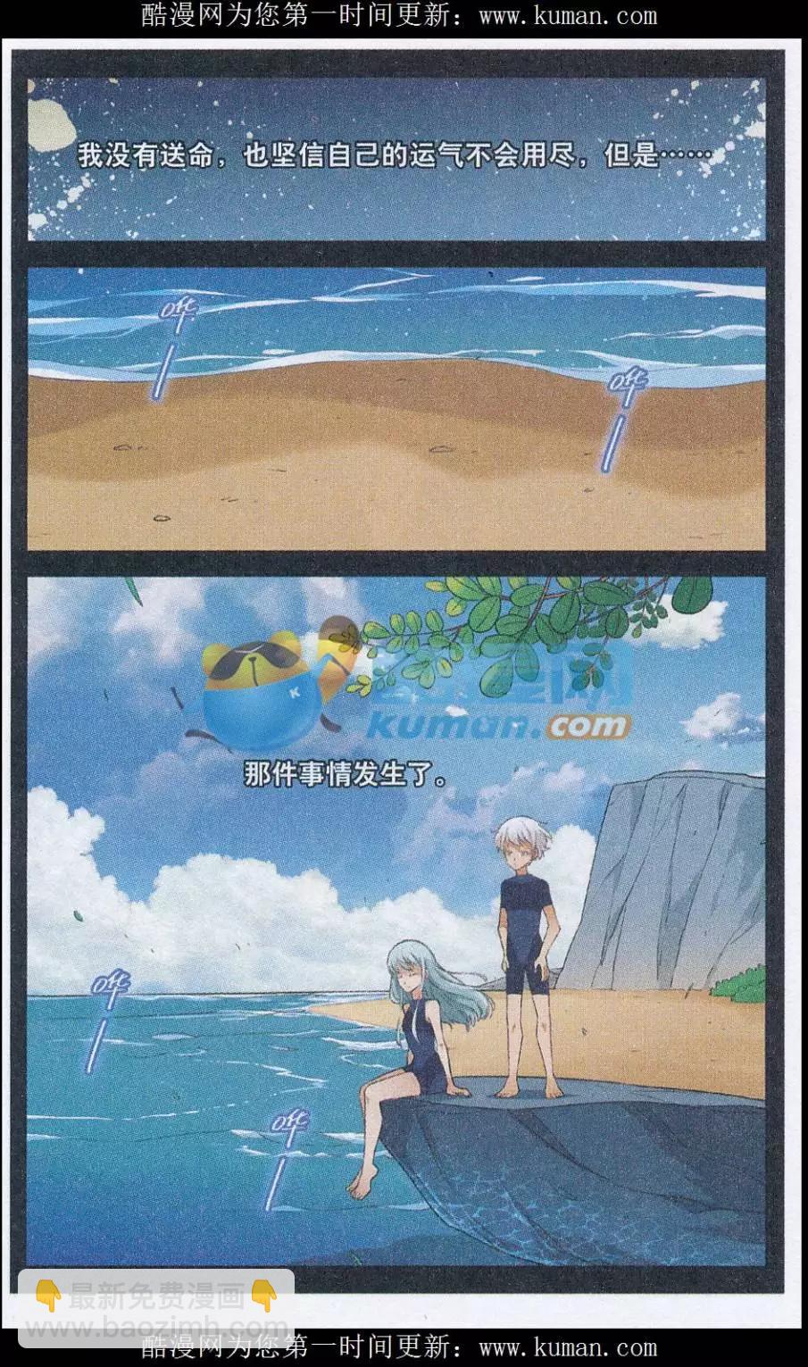 第48话 一个故事-第47话