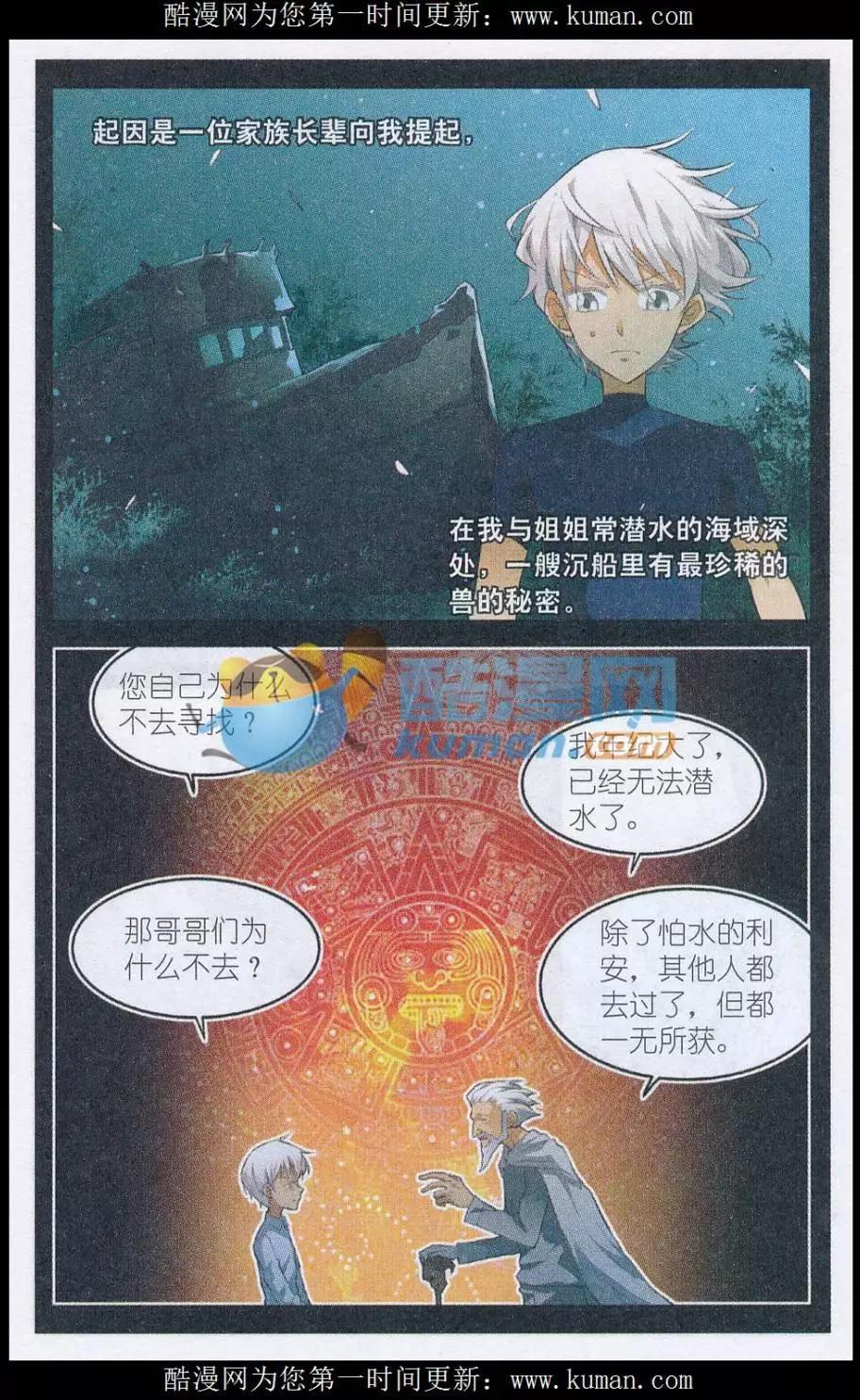 第48话 一个故事-第47话