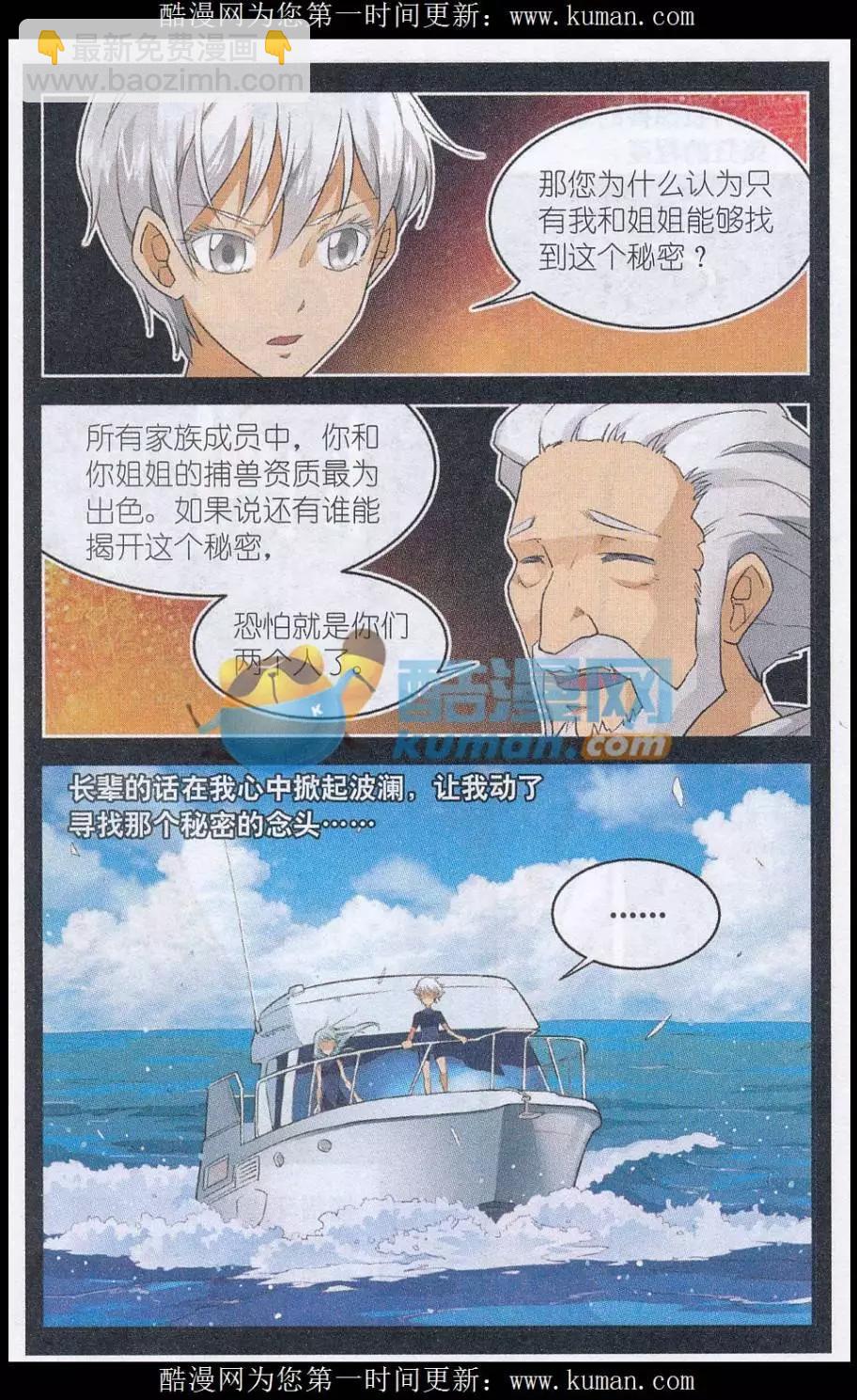 第48话 一个故事-第47话