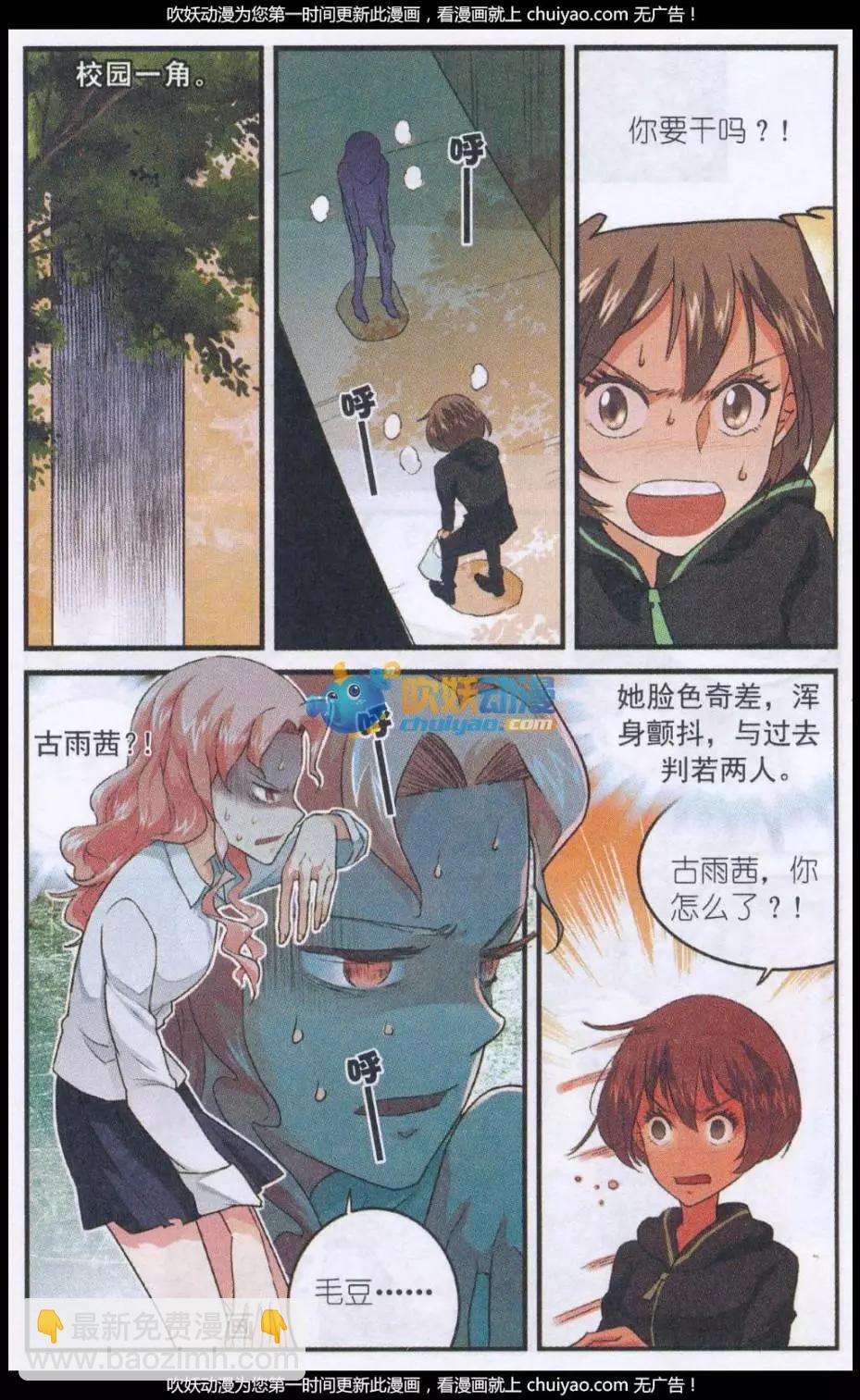 第50话 贝西的免费午餐-第49话