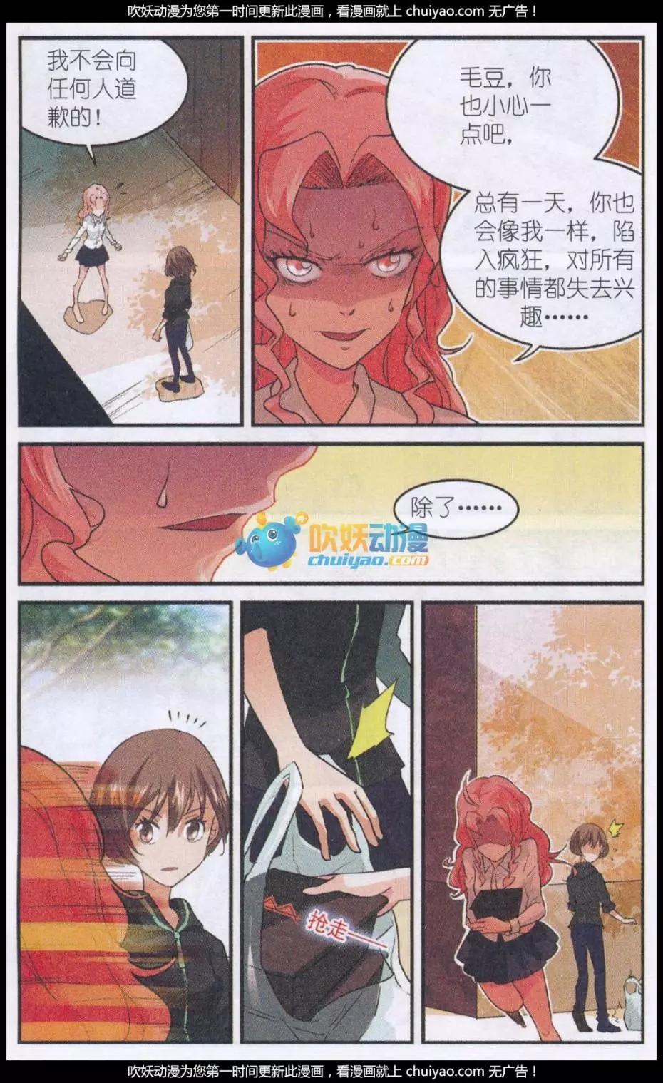 第50话 贝西的免费午餐-第49话