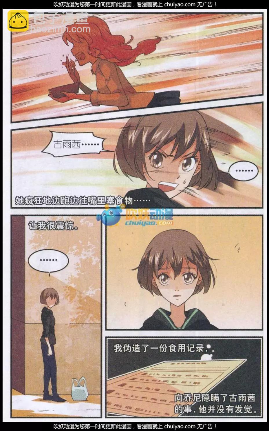 第50话 贝西的免费午餐-第49话