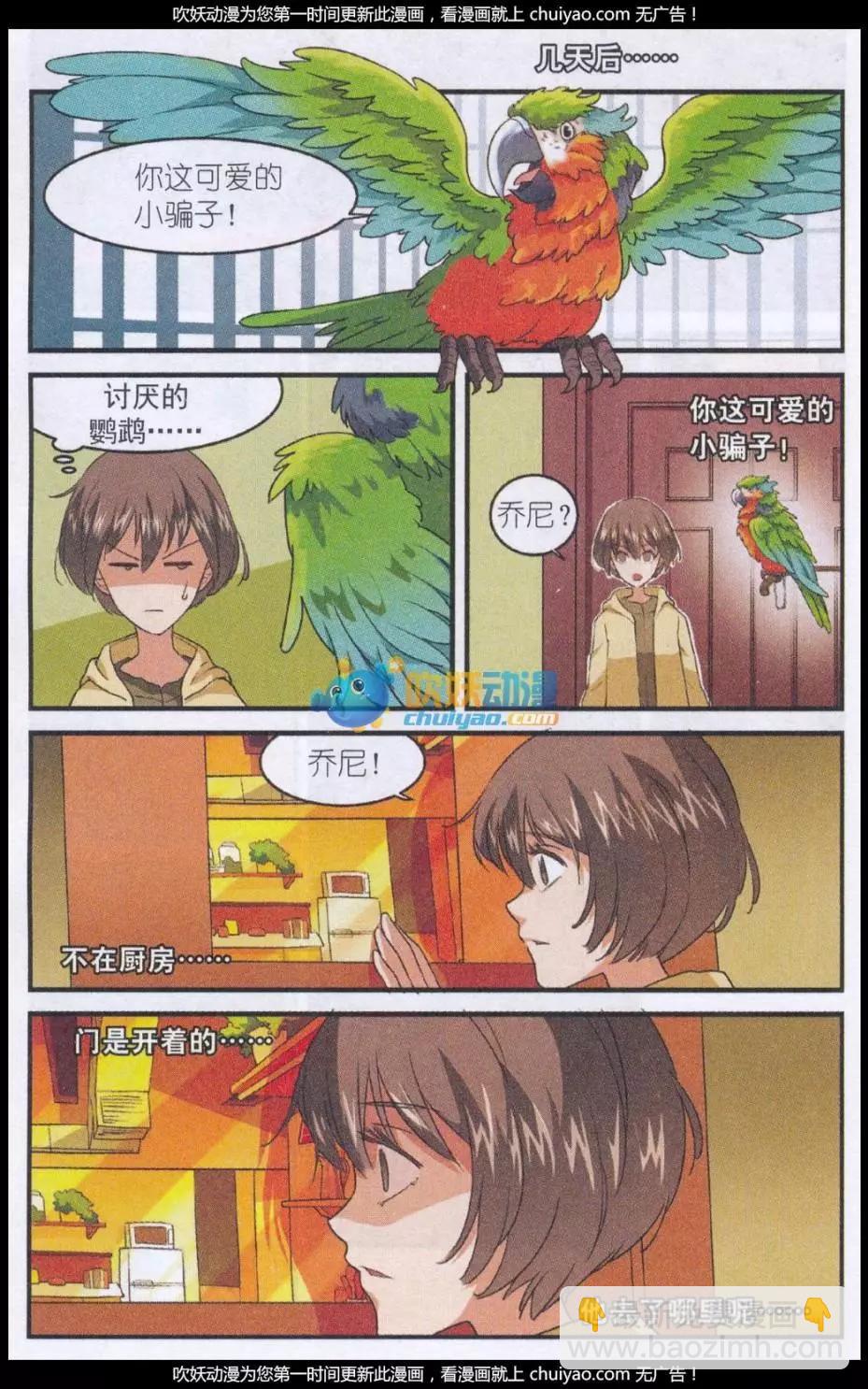 第50话 贝西的免费午餐-第49话