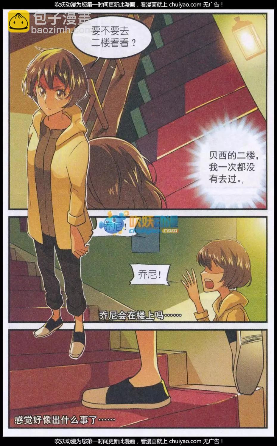 第50话 贝西的免费午餐-第49话