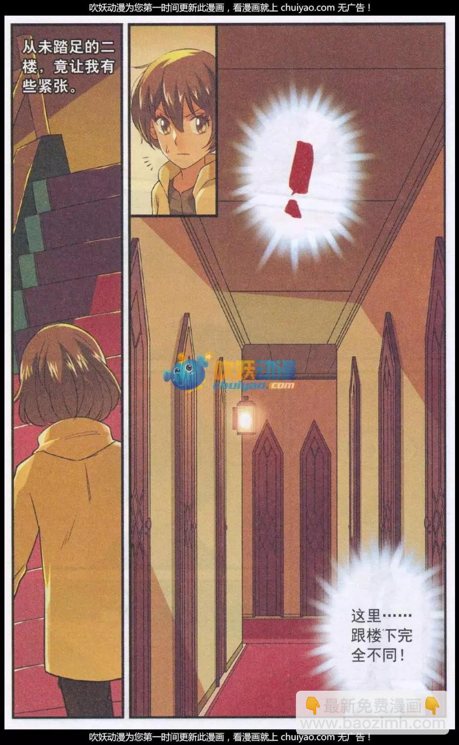 第50话 贝西的免费午餐-第49话