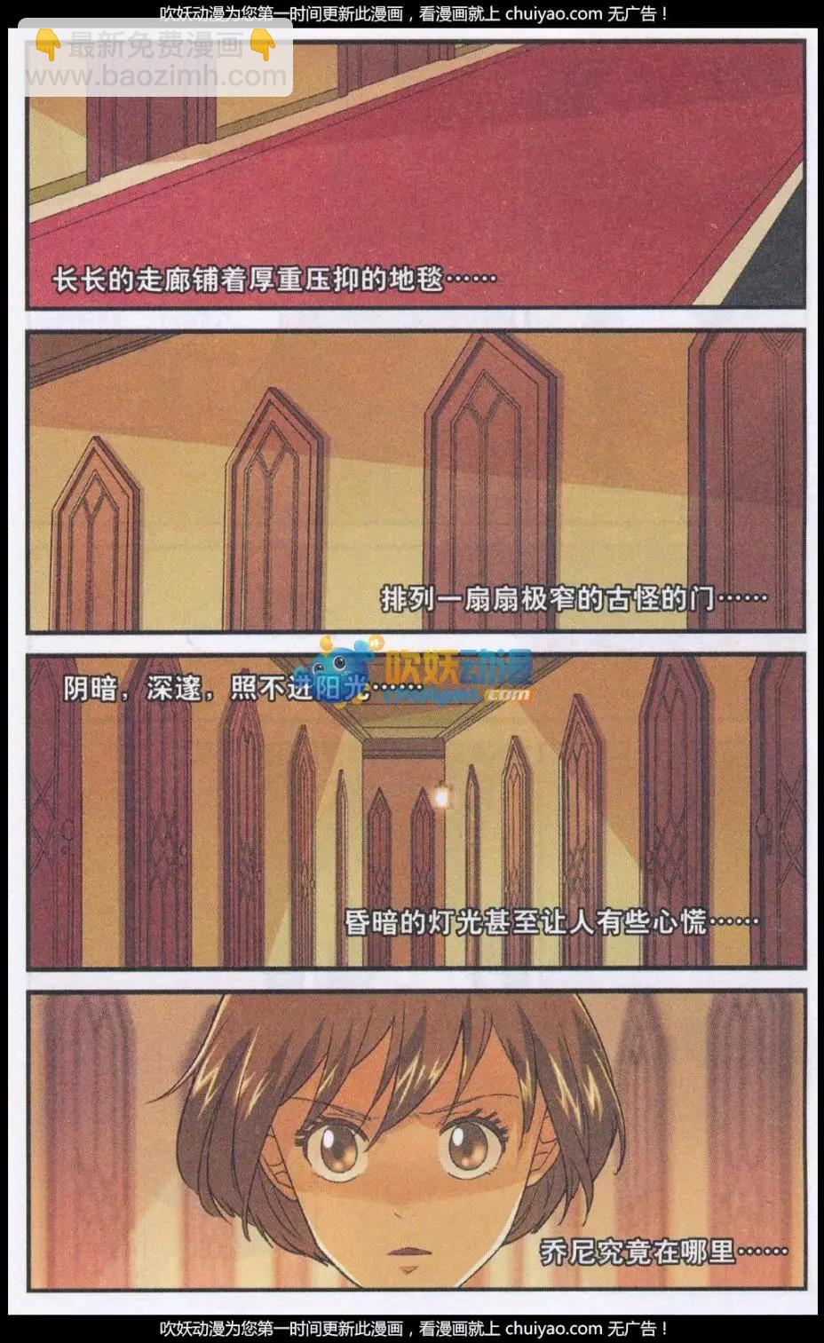 第50话 贝西的免费午餐-第49话