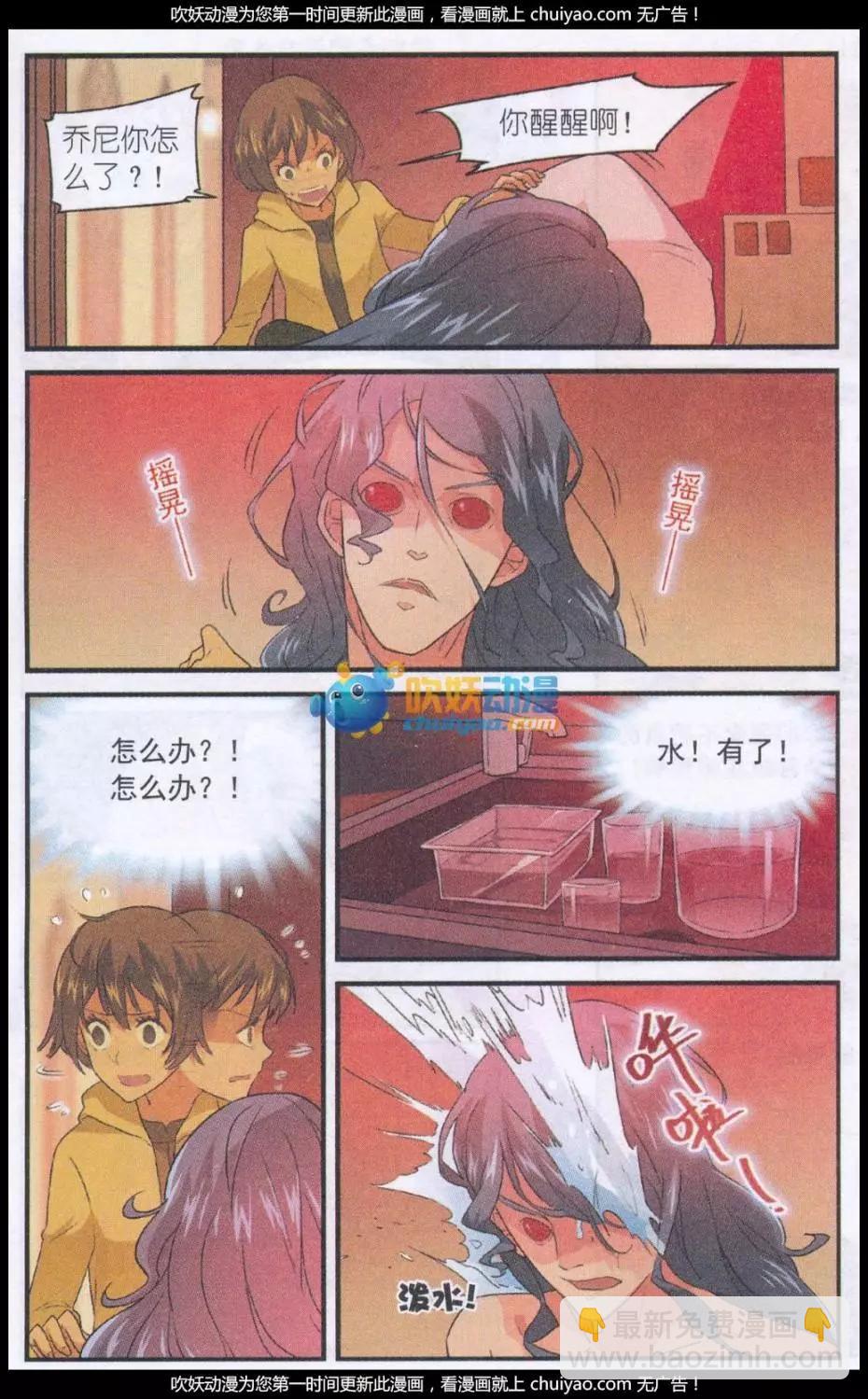 第50话 贝西的免费午餐-第49话