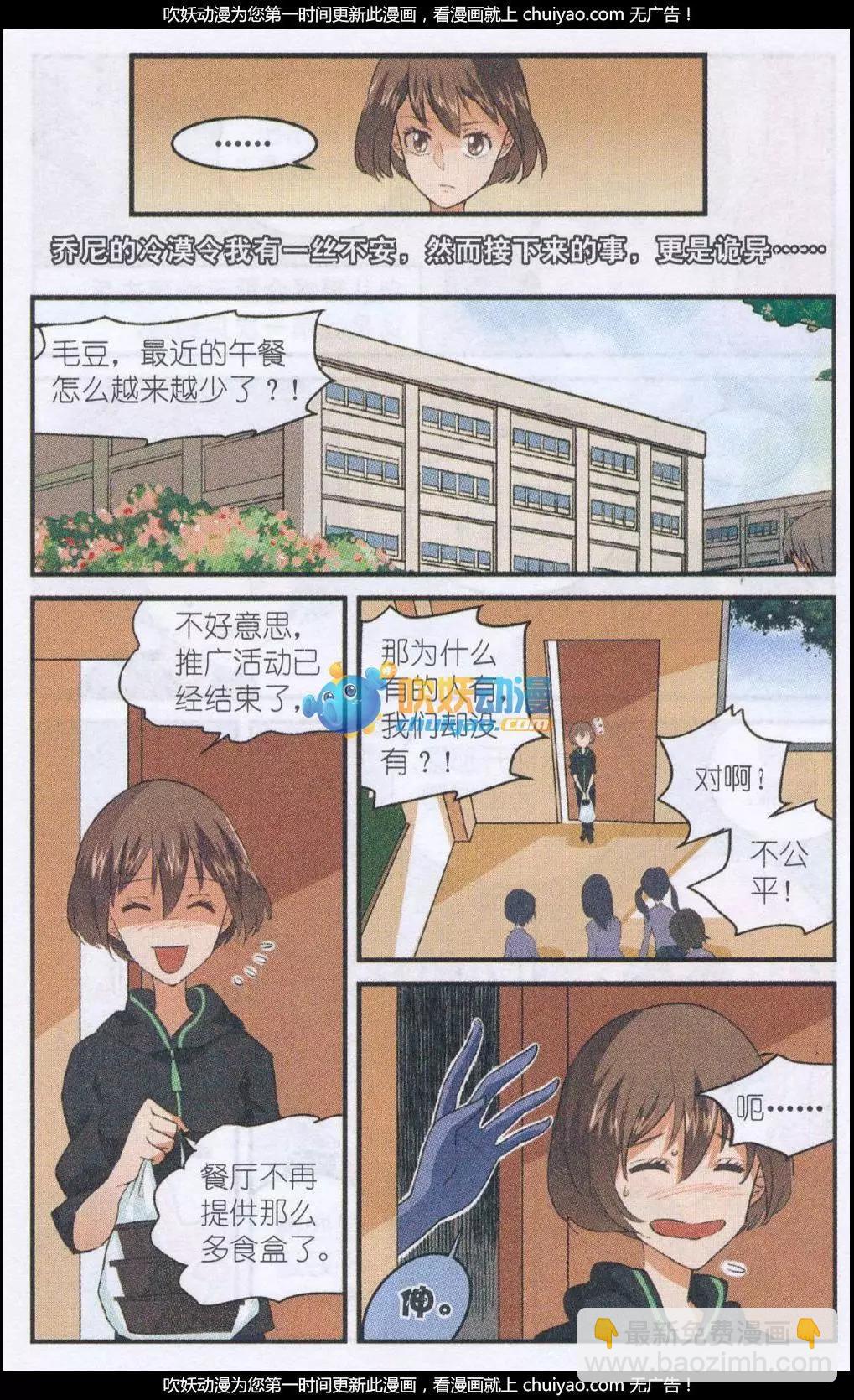 第50话 贝西的免费午餐-第49话