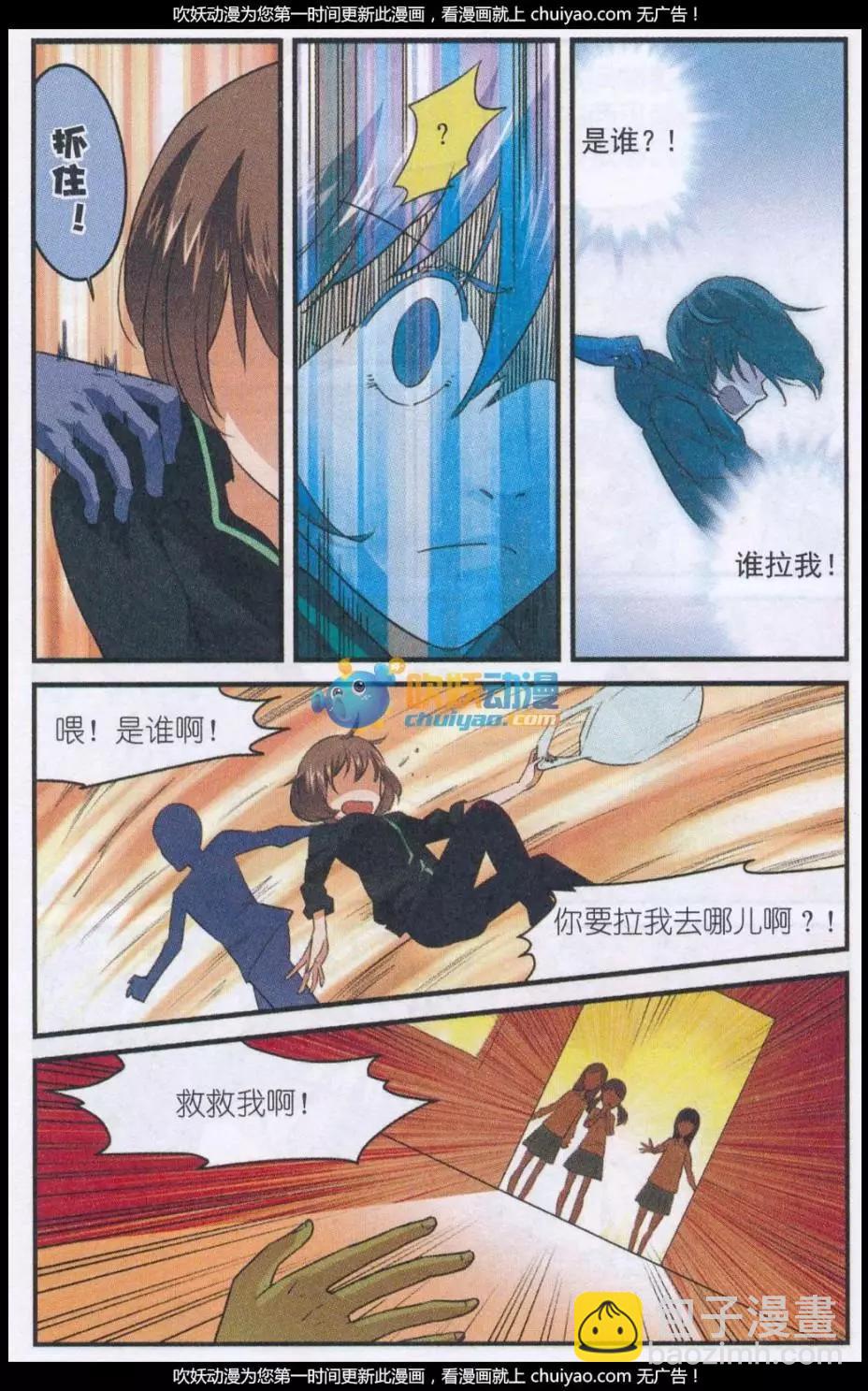 第50话 贝西的免费午餐-第49话