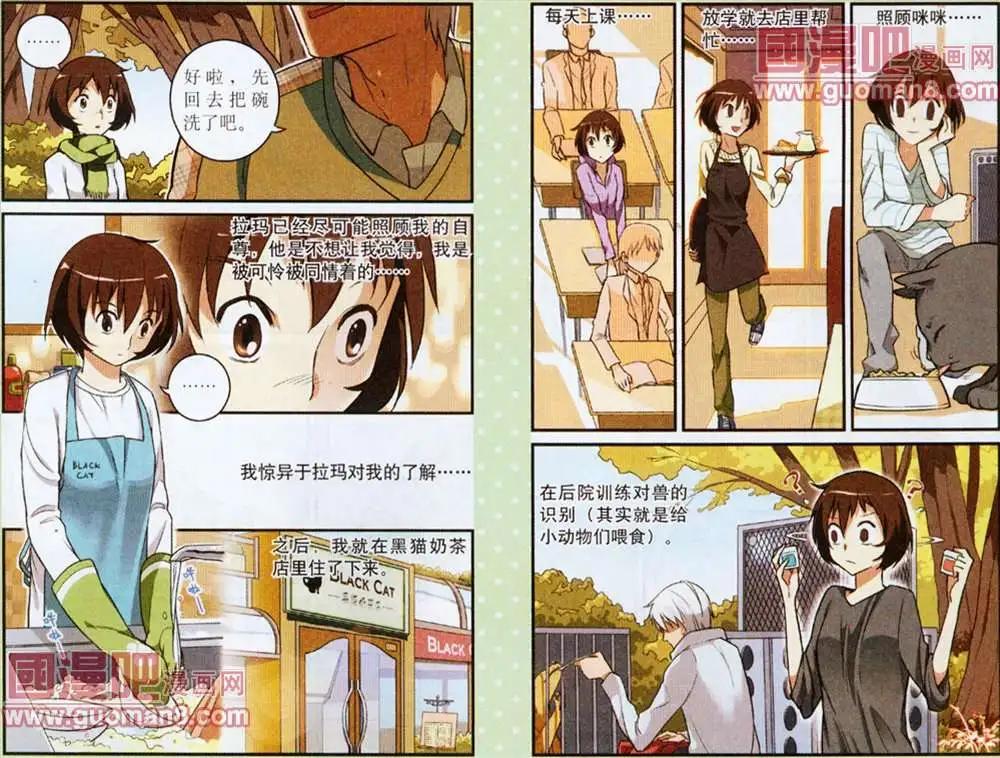 夜色瑪奇蓮 - 5話 - 1
