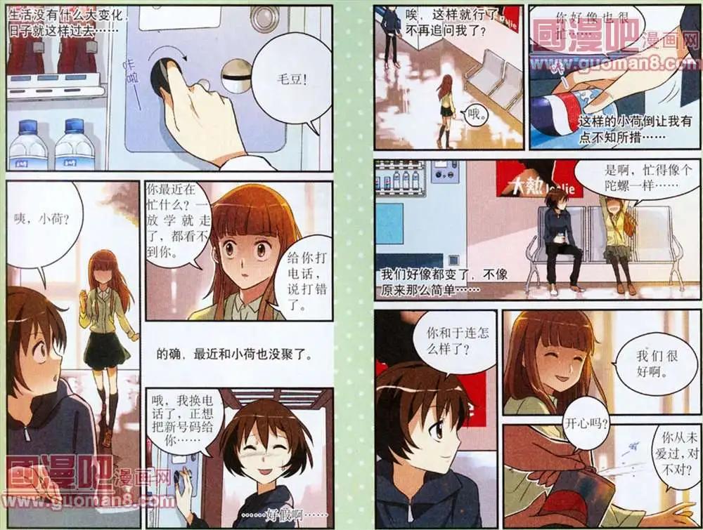 夜色瑪奇蓮 - 5話 - 2