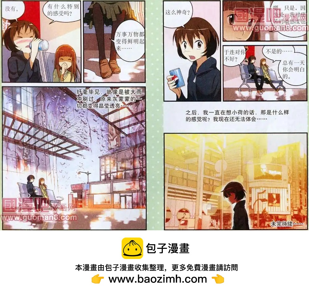 夜色瑪奇蓮 - 5話 - 3