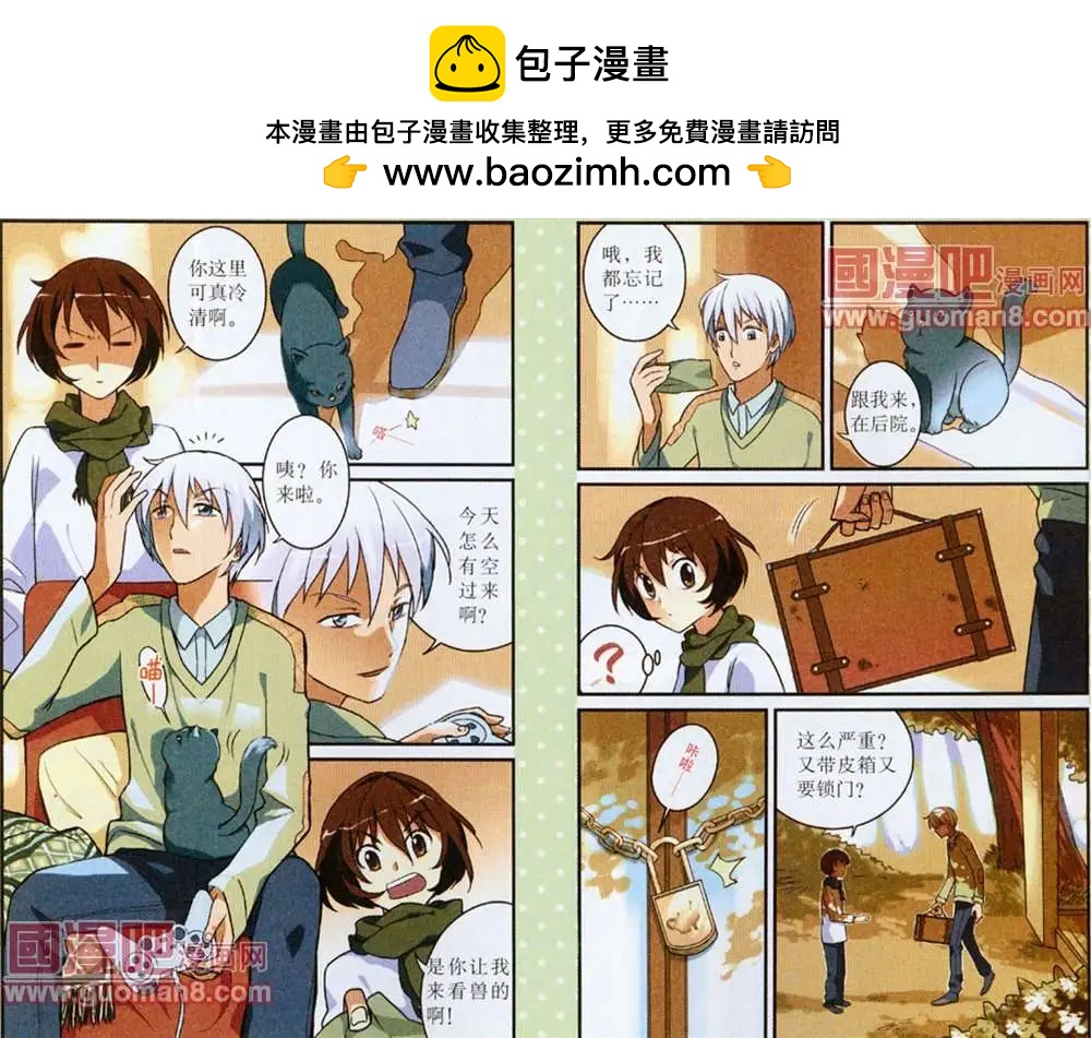 夜色瑪奇蓮 - 5話 - 2