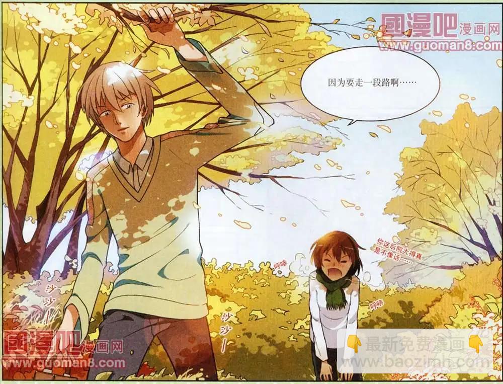 夜色瑪奇蓮 - 5話 - 3