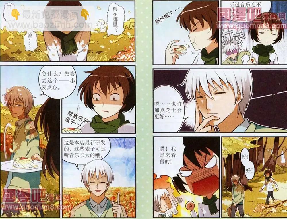 夜色瑪奇蓮 - 5話 - 1