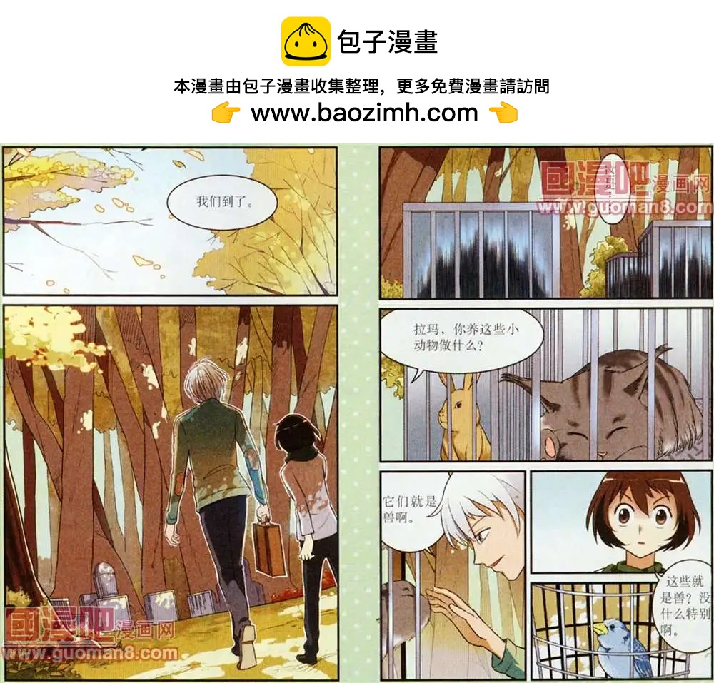 夜色瑪奇蓮 - 5話 - 2