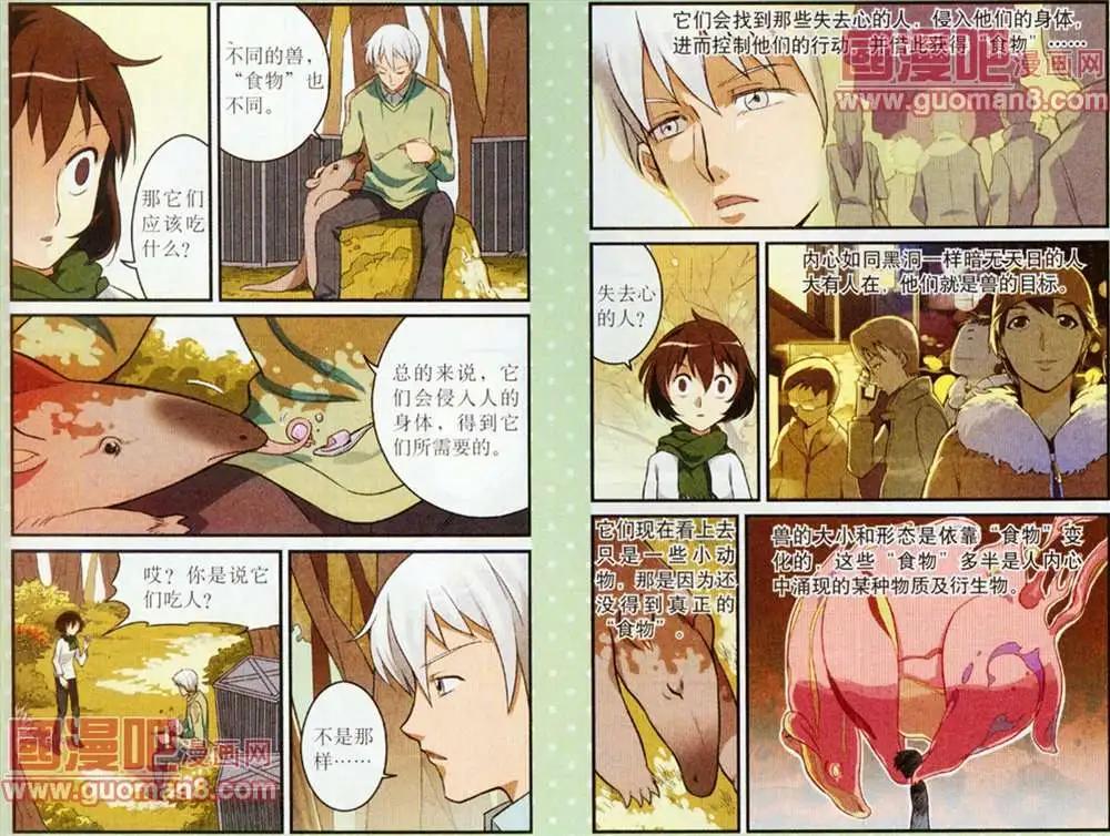 夜色瑪奇蓮 - 5話 - 1