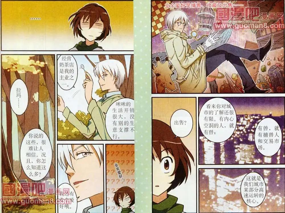 夜色瑪奇蓮 - 5話 - 2