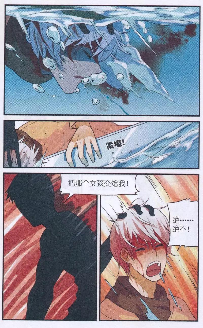 第52话 黑森林樱桃奶油蛋糕-第51话