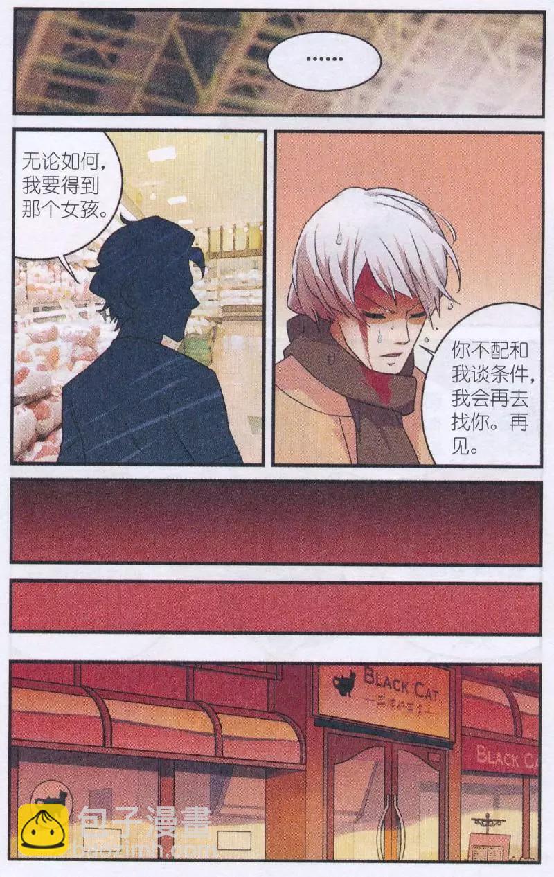 第52话 黑森林樱桃奶油蛋糕-第51话