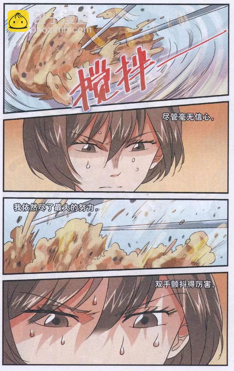 第52话 黑森林樱桃奶油蛋糕-第51话