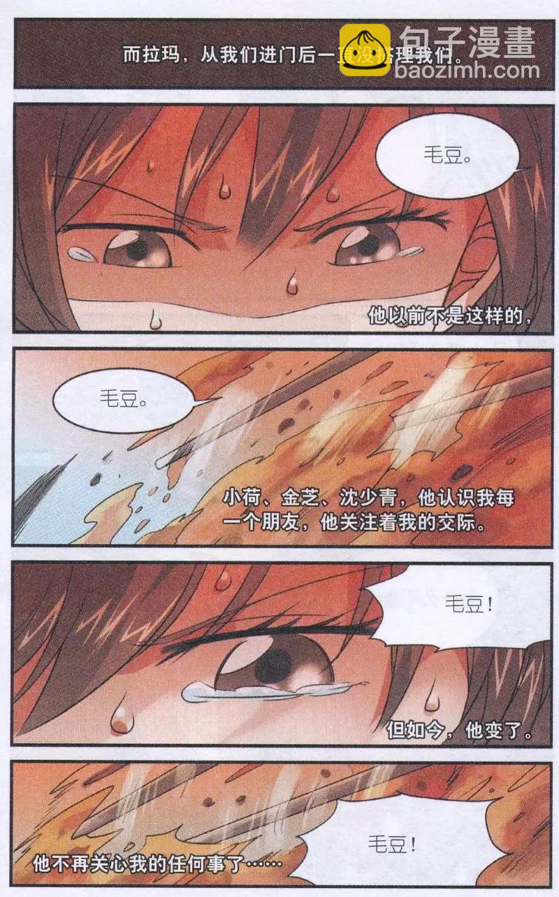 第52话 黑森林樱桃奶油蛋糕-第51话