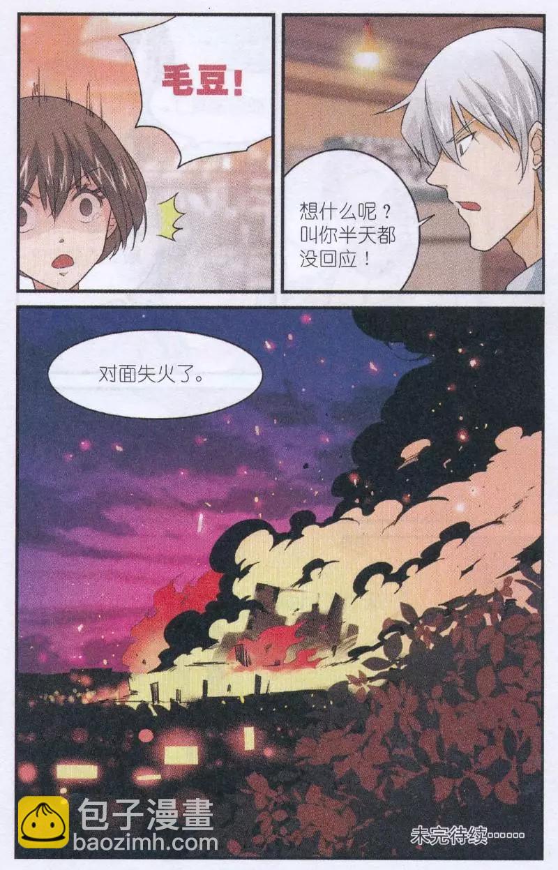 第52话 黑森林樱桃奶油蛋糕-第51话