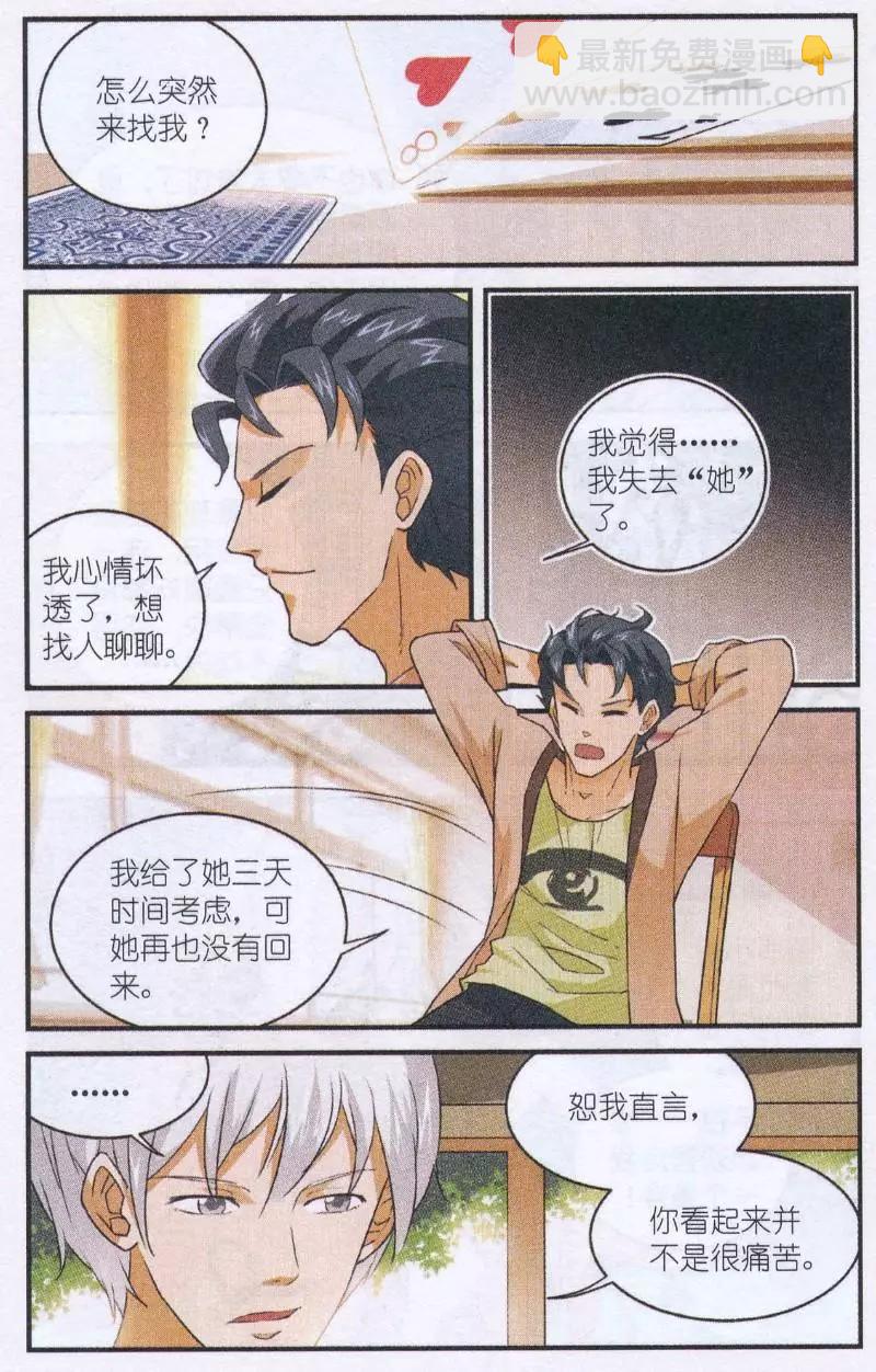 第52话 黑森林樱桃奶油蛋糕-第51话