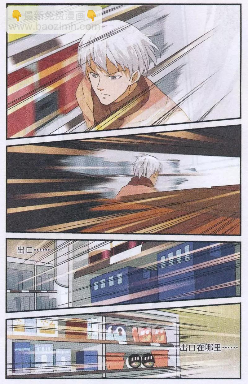 第52话 黑森林樱桃奶油蛋糕-第51话