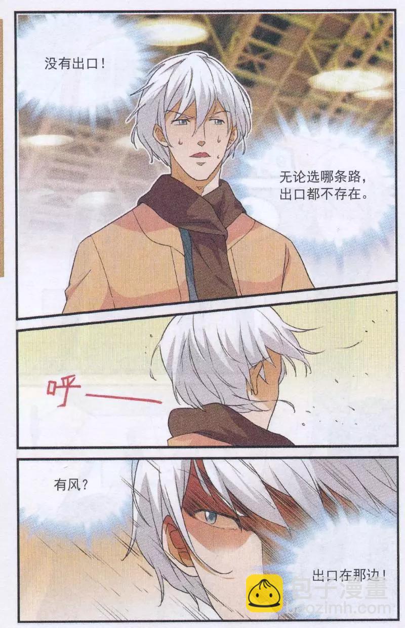 第52话 黑森林樱桃奶油蛋糕-第51话