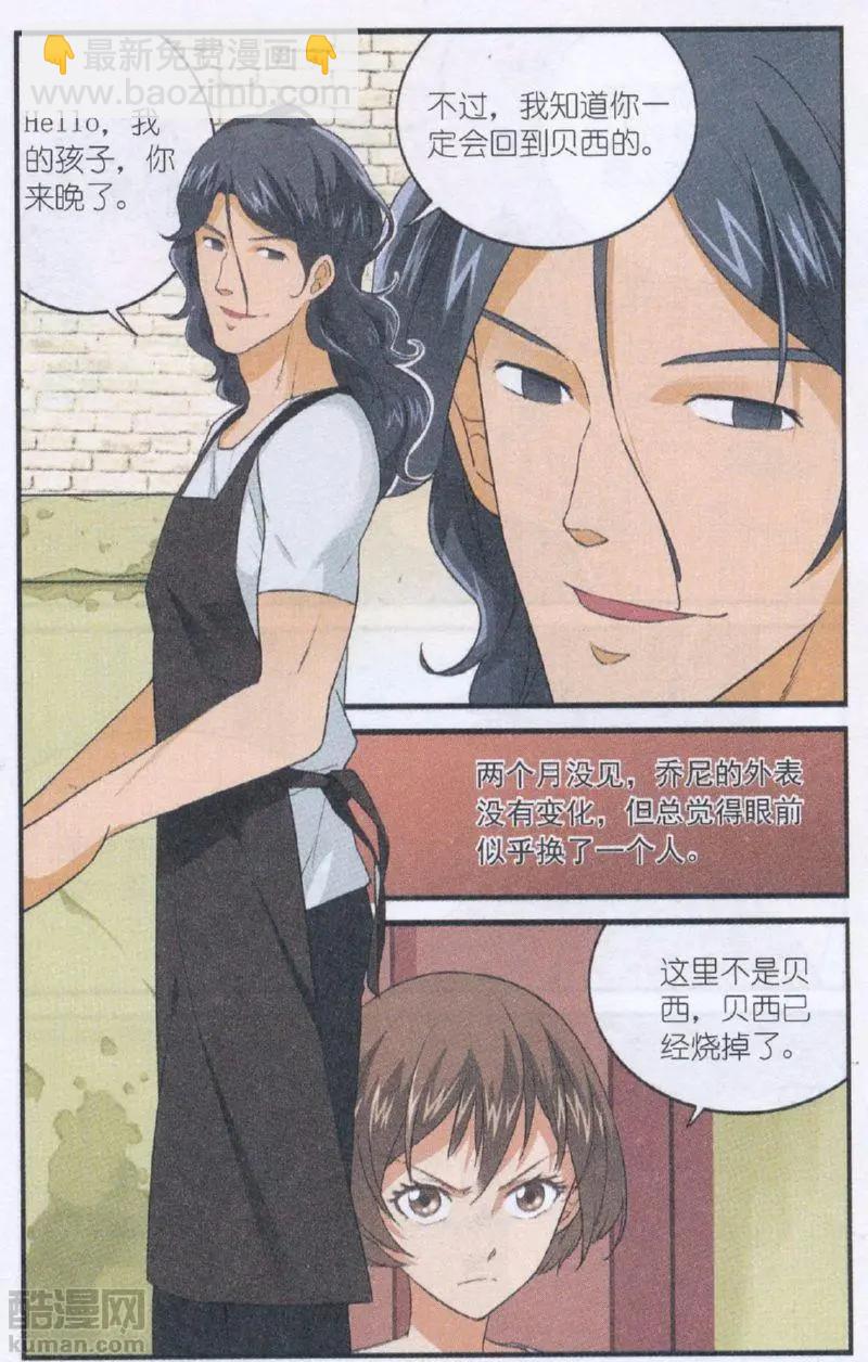 第54话 赴约-第53话